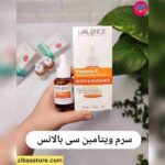 سرم ویتامین c بالانس ضد لک و روشن کننده صورت