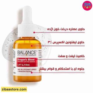 سرم لیفت دراگون بالانس