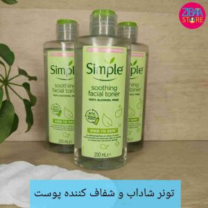 تونر سیمپل مدل kind to skin