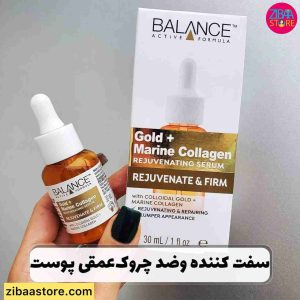 سرم جوانساز و لیفتینگ گلد کلاژن بالانس