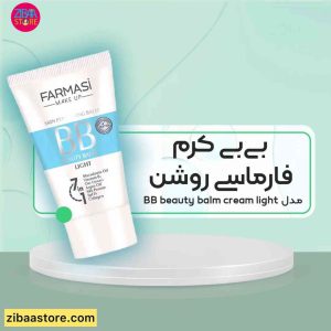 بی بی کرم فارماسی شماره ۱