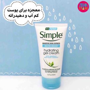 ژل آبرسان سیمپل مدل water boost حجم 50 میلی لیتر