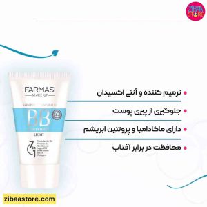 بی بی کرم فارماسی شماره ۱