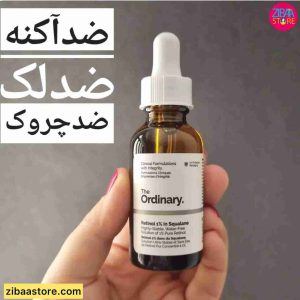 سرم ضد چروک رتینول 1% اوردینری حجم 30 میلی لیتر