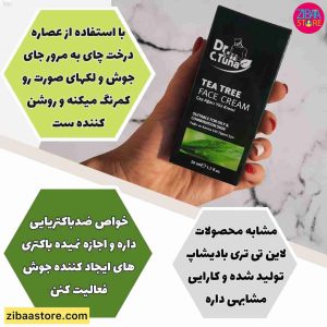 مرطوب کننده ضد جوش فارماسی