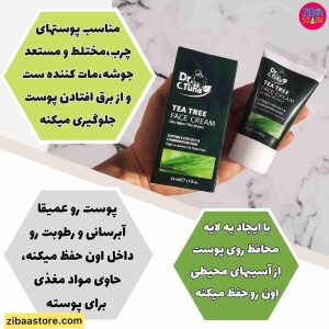 ابرسان و مرطوب کننده تی تری فارماسی