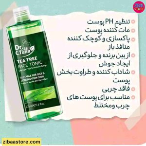 تونر تی تری فارماسی