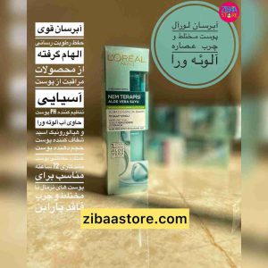 آبرسان پوست نرمال تا مختلط هیدرا جنیوس لورال 70ml