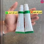 قیمت کرم ضد لک اکسیس وای