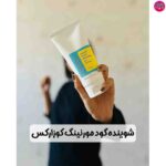 ژل شستشوی کوزارکس